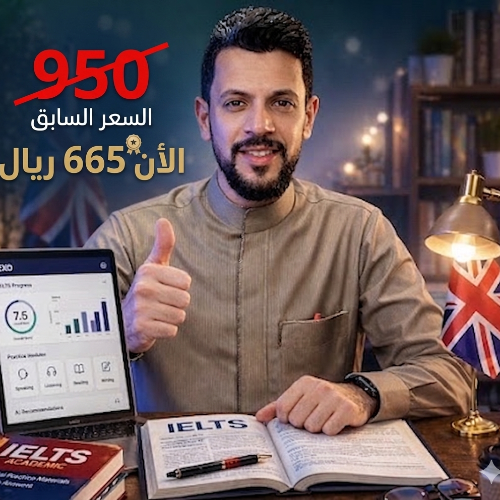 المدخل للآيلتس A2 / B1